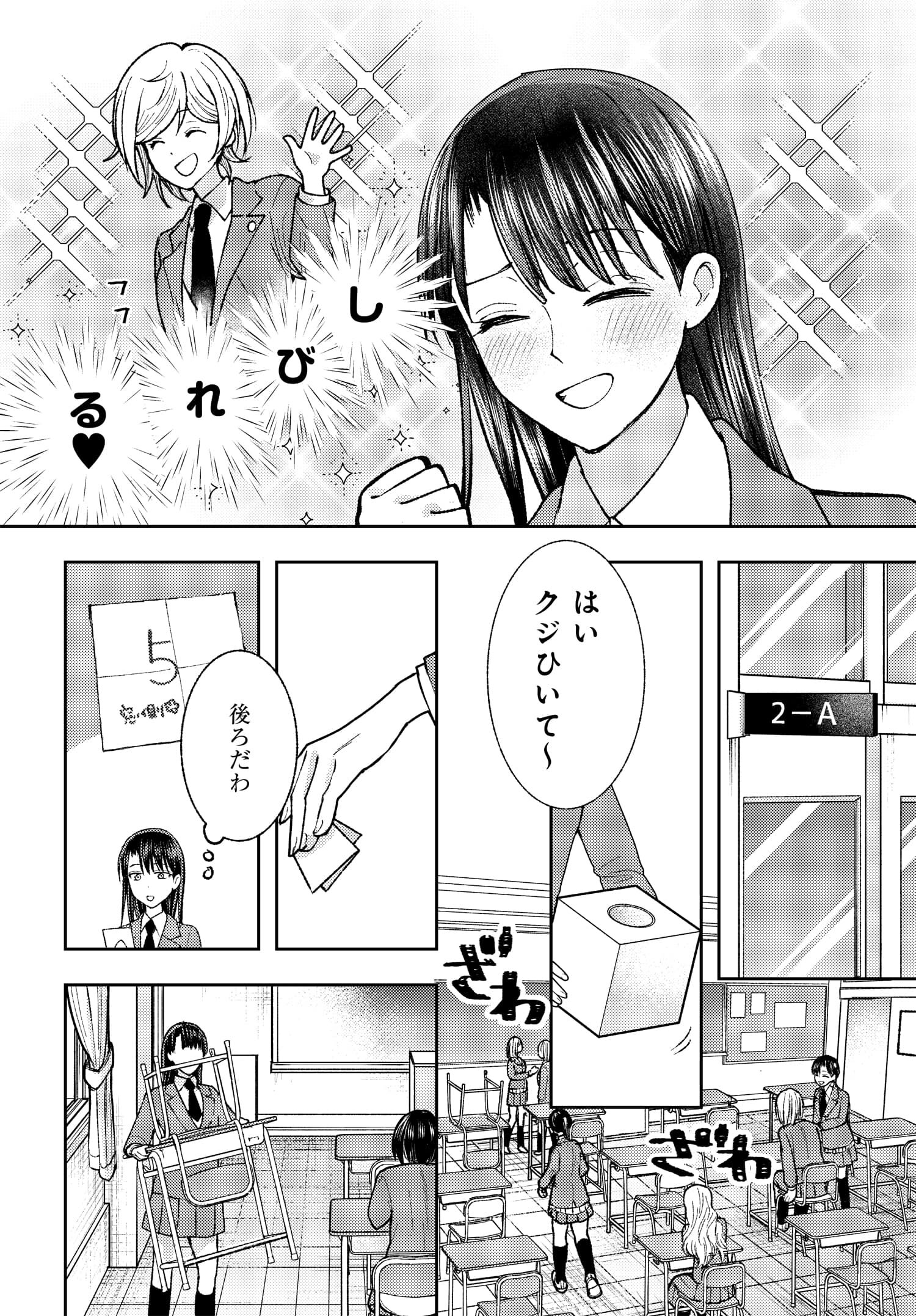 明日もまた勇者のとなり 第1話 - Page 12