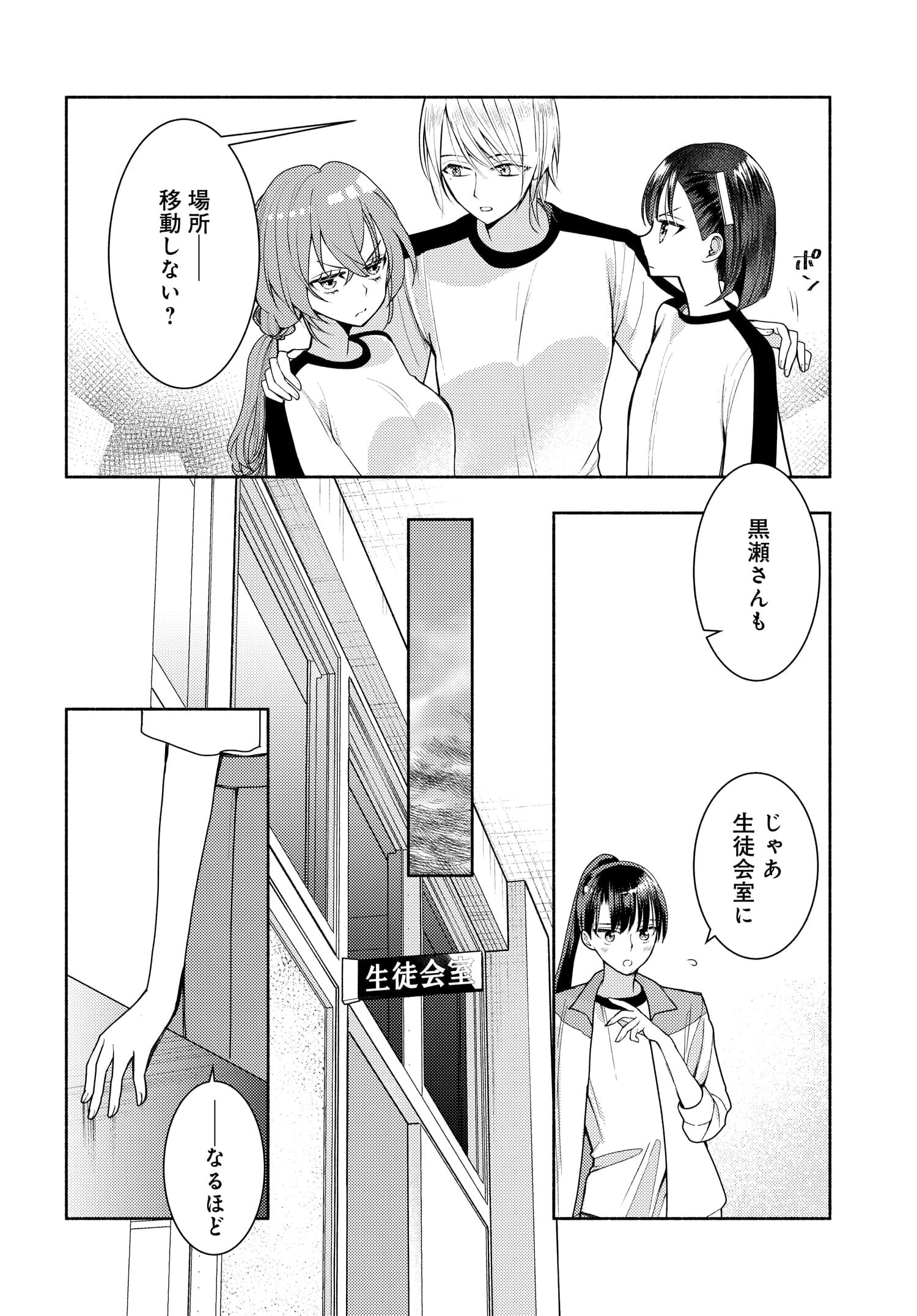 明日もまた勇者のとなり 第13話 - Page 6