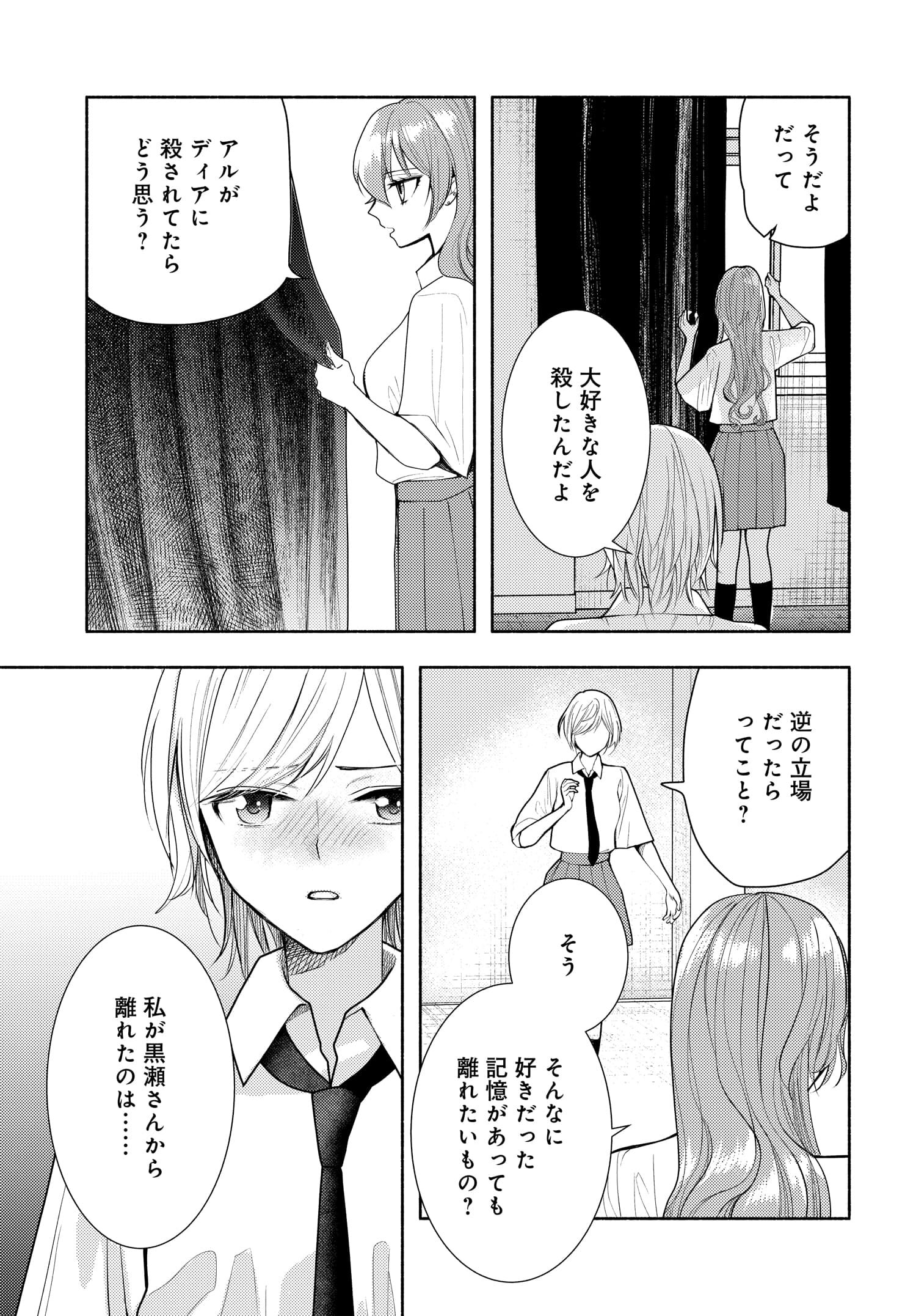 明日もまた勇者のとなり 第14話 - Page 15