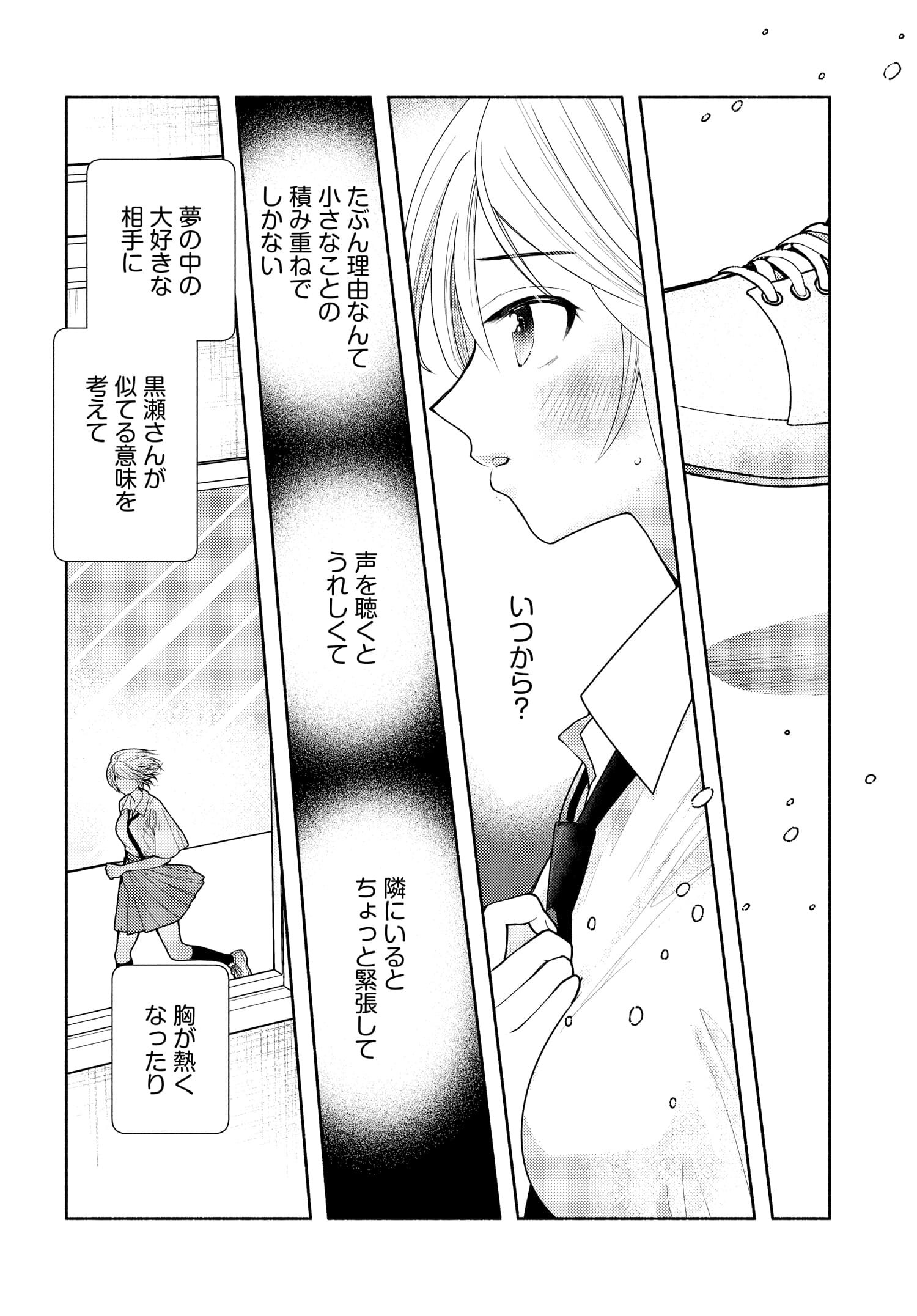 明日もまた勇者のとなり 第14話 - Page 21