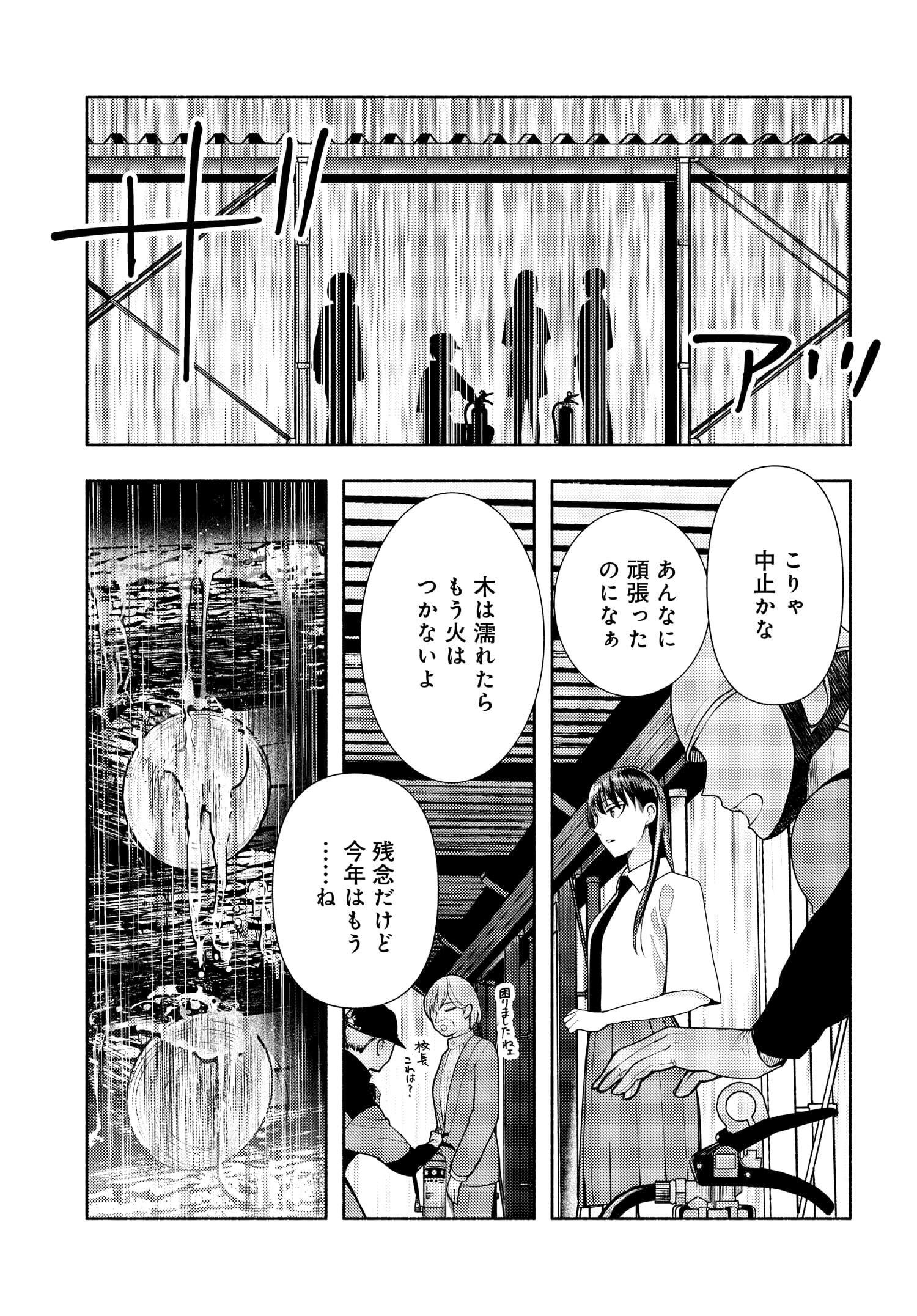 明日もまた勇者のとなり 第15話 - Page 1