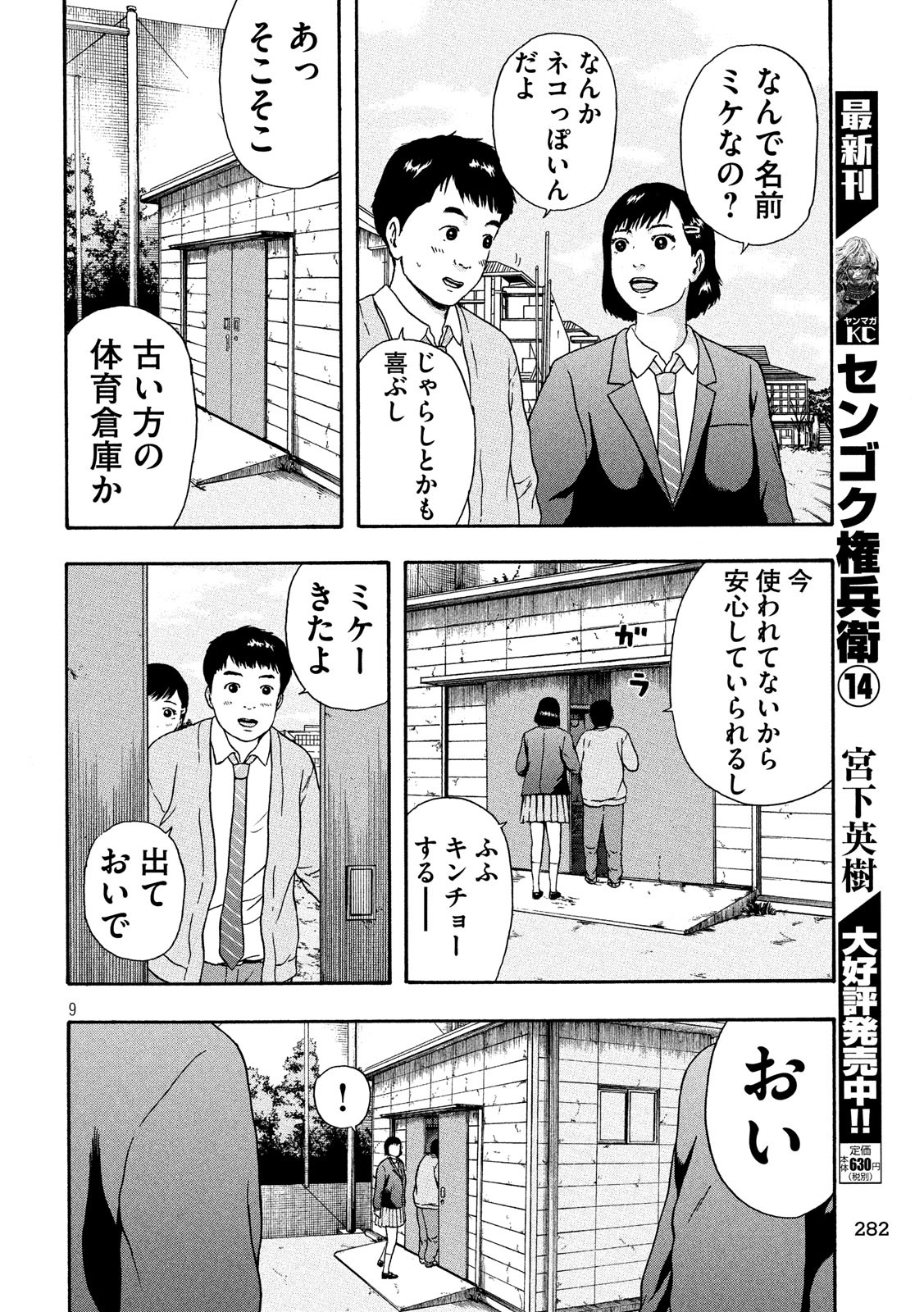 明日のエサ　キミだから 第0話 - Page 10