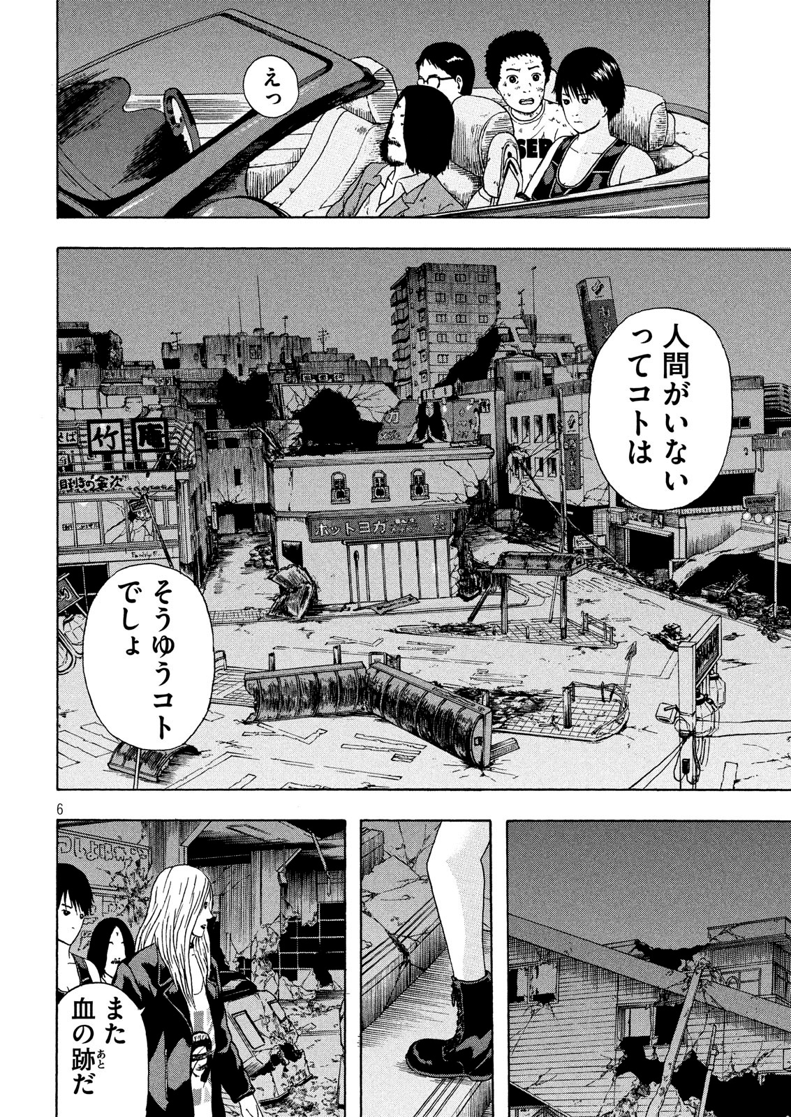 明日のエサ　キミだから 第12話 - Page 8