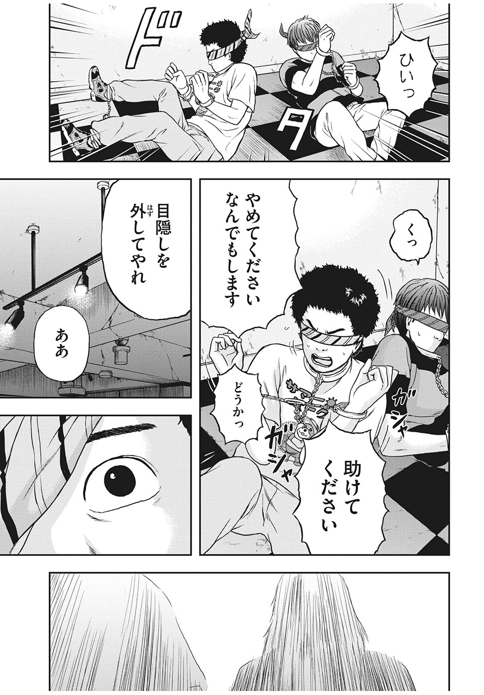 明日のエサ　キミだから 第28.2話 - Page 11