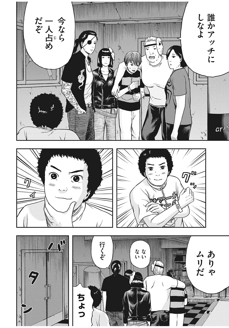 明日のエサ　キミだから 第28.2話 - Page 15