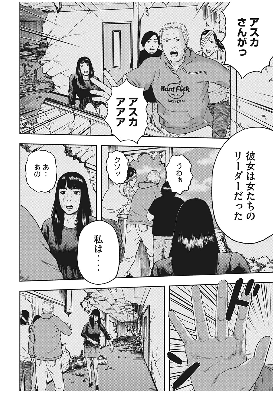 明日のエサ　キミだから 第29.2話 - Page 10