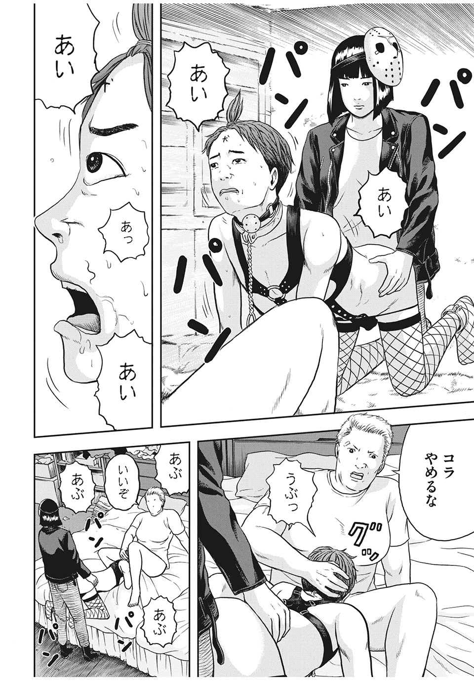 明日のエサ　キミだから 第29.2話 - Page 15