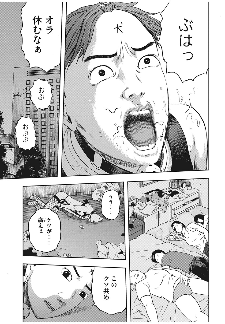 明日のエサ　キミだから 第29.2話 - Page 17