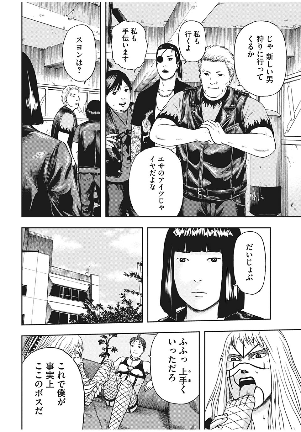 明日のエサ　キミだから 第30.1話 - Page 8