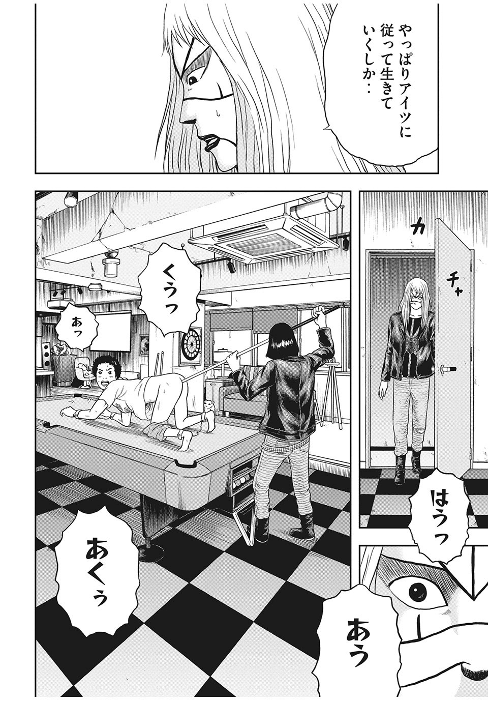 明日のエサ　キミだから 第30.1話 - Page 17