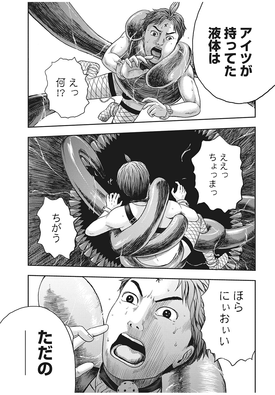 明日のエサ　キミだから 第30.2話 - Page 13