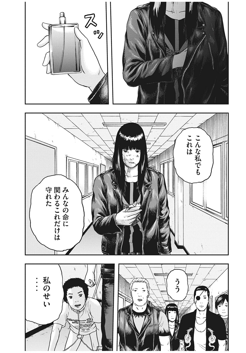 明日のエサ　キミだから 第30.2話 - Page 15