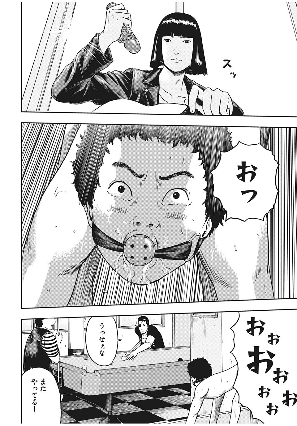 明日のエサ　キミだから 第31.1話 - Page 2