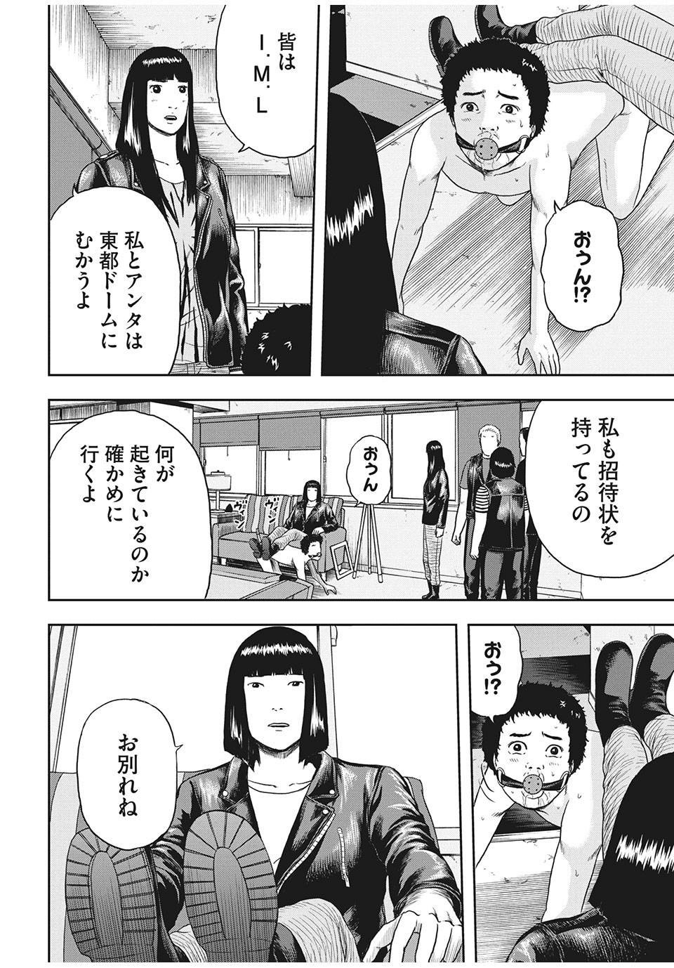 明日のエサ　キミだから 第31.1話 - Page 9