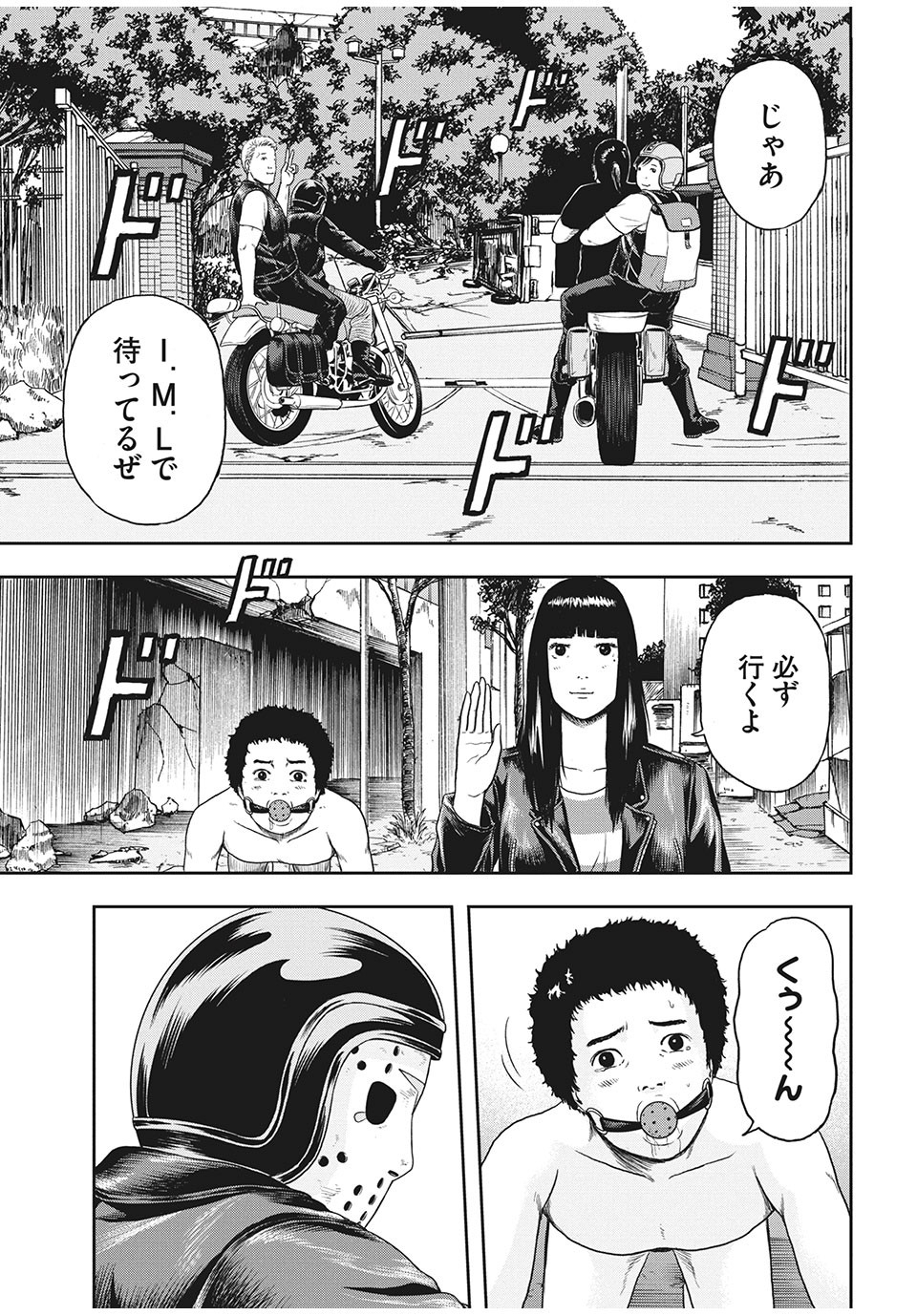 明日のエサ　キミだから 第31.1話 - Page 12