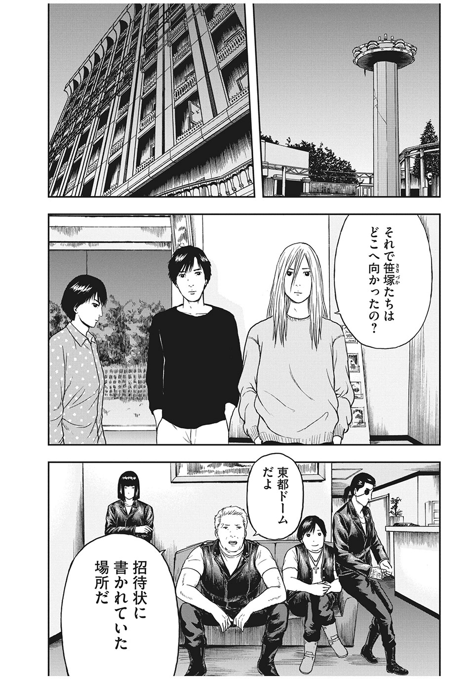 明日のエサ　キミだから 第31.2話 - Page 11