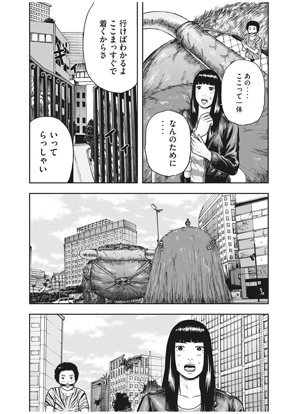 明日のエサ　キミだから 第31.2話 - Page 17