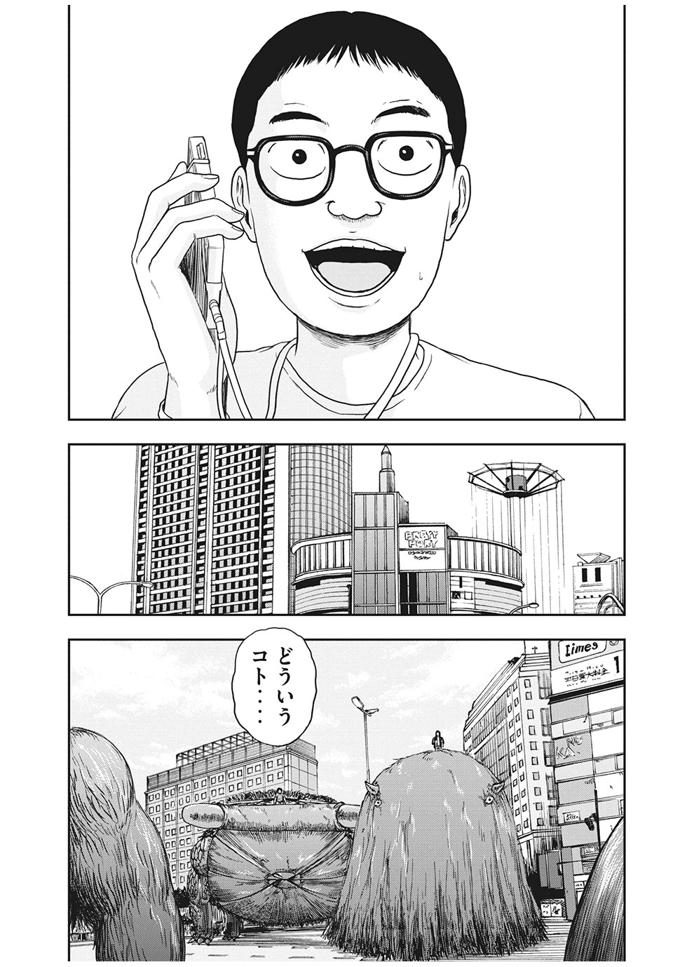 明日のエサ　キミだから 第32.1話 - Page 6