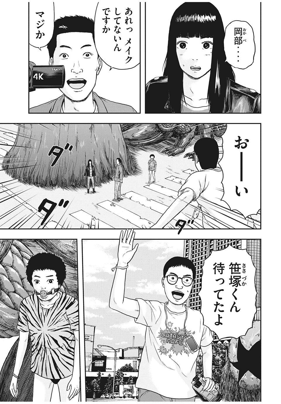 明日のエサ　キミだから 第32.1話 - Page 8