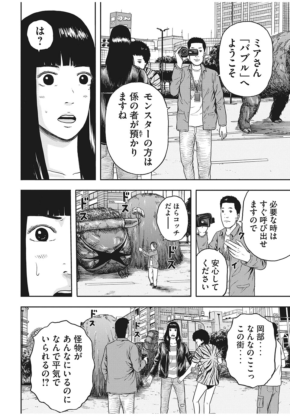 明日のエサ　キミだから 第32.1話 - Page 11