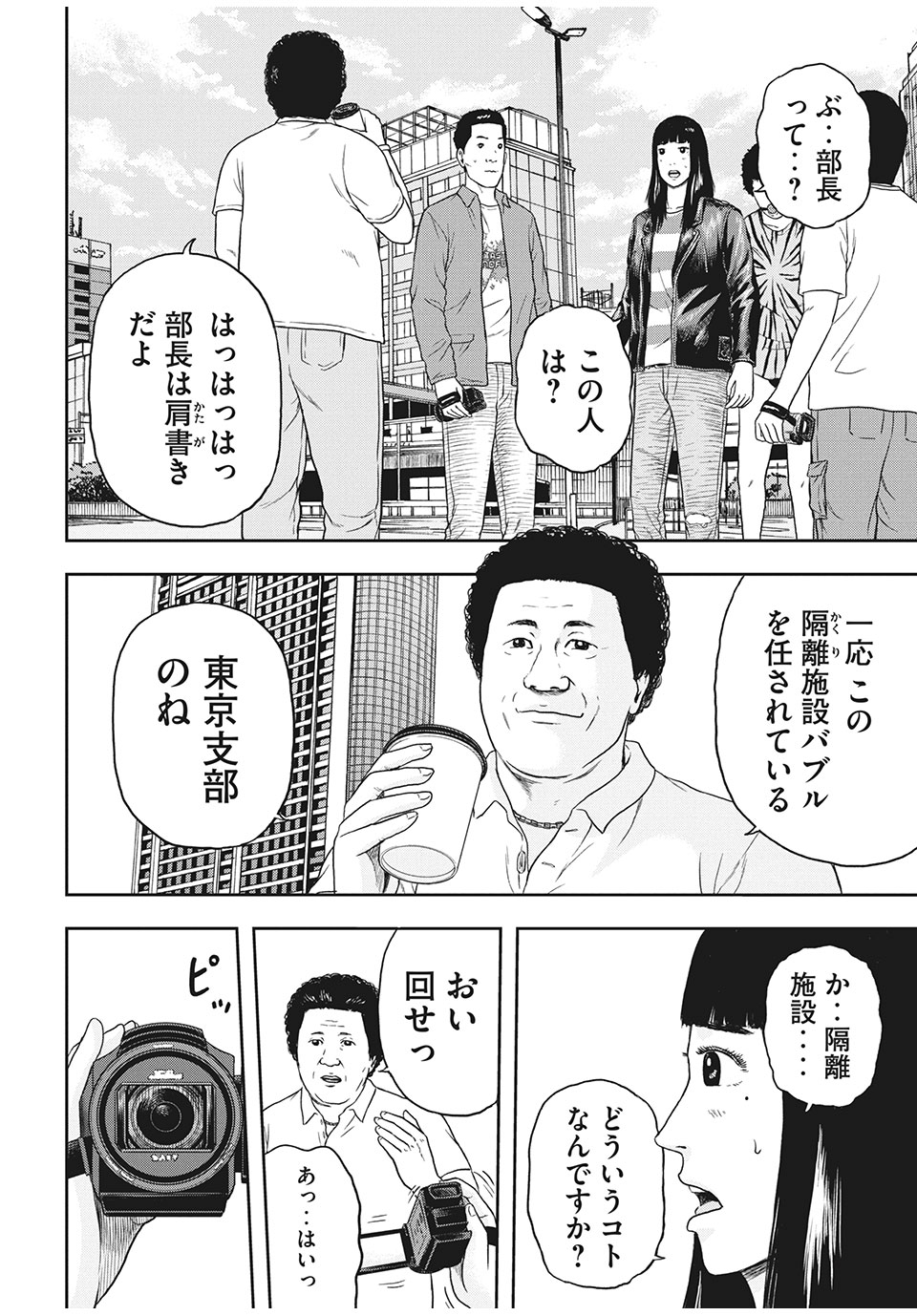 明日のエサ　キミだから 第32.1話 - Page 12