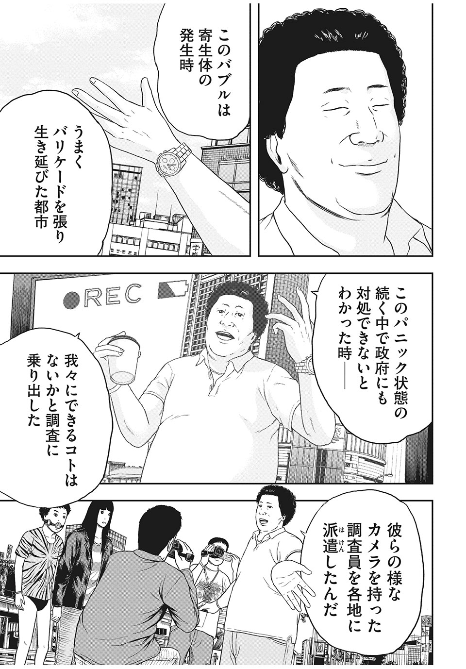 明日のエサ　キミだから 第32.1話 - Page 14