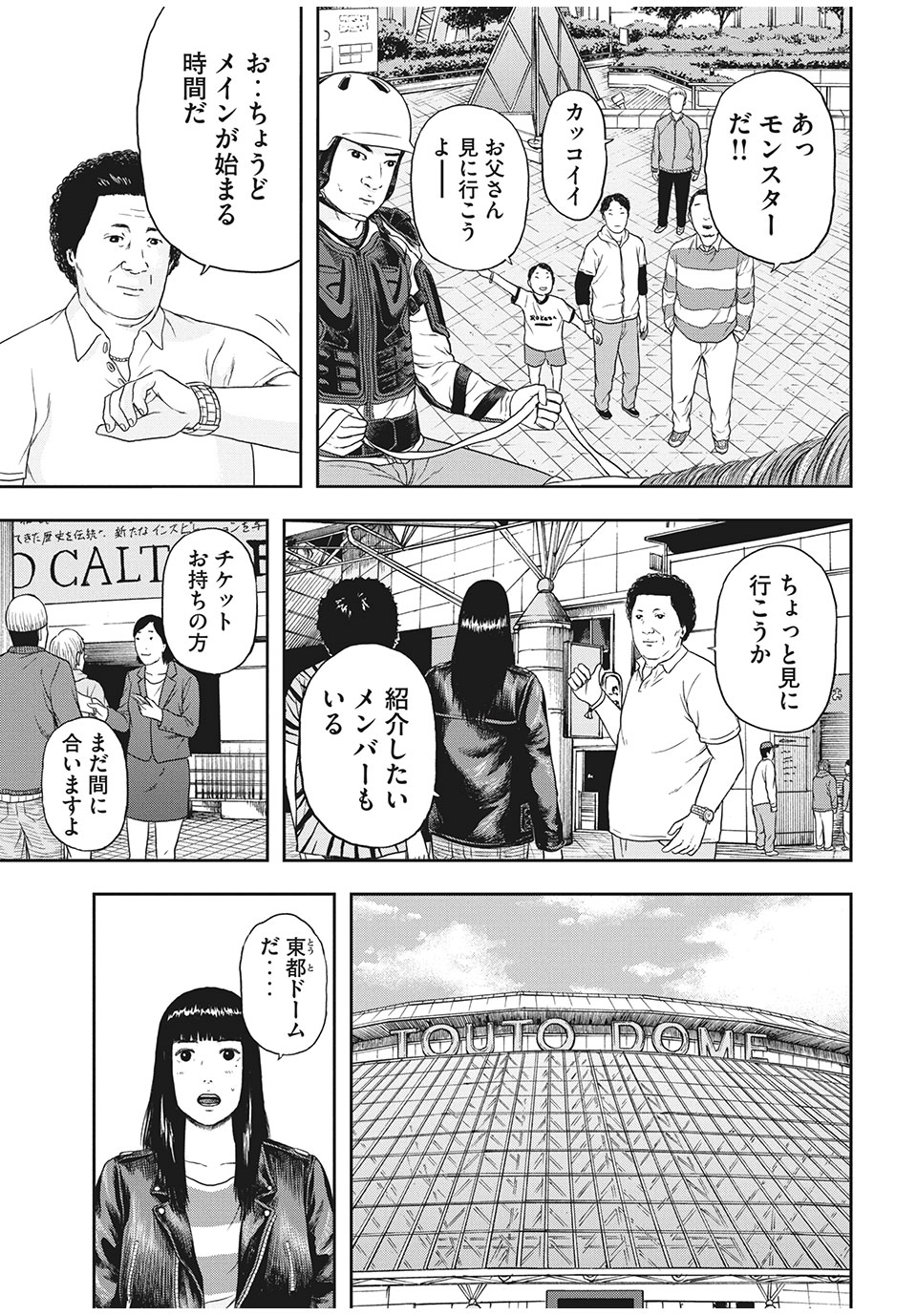 明日のエサ　キミだから 第32.1話 - Page 19