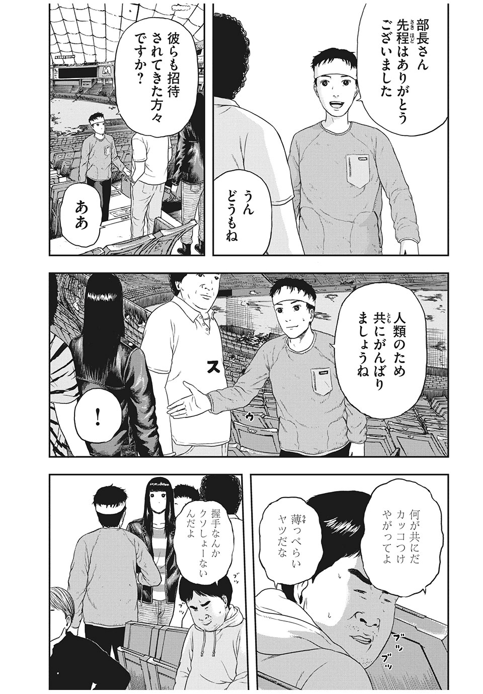 明日のエサ　キミだから 第32.2話 - Page 5