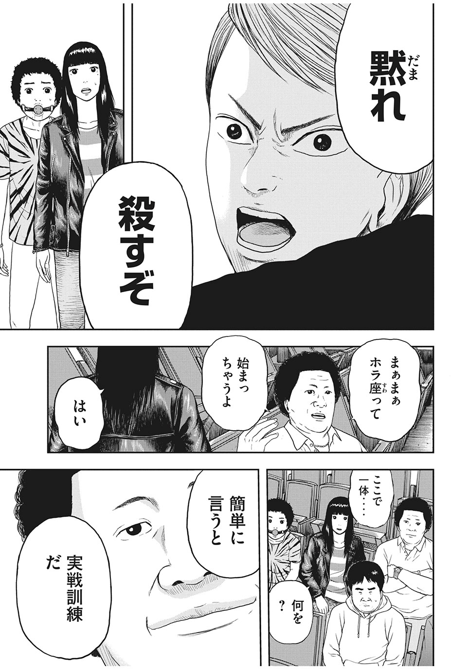 明日のエサ　キミだから 第32.2話 - Page 7