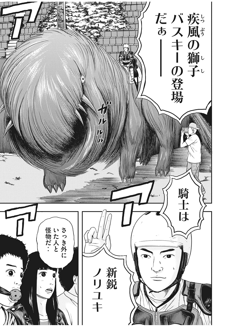 明日のエサ　キミだから 第32.2話 - Page 8