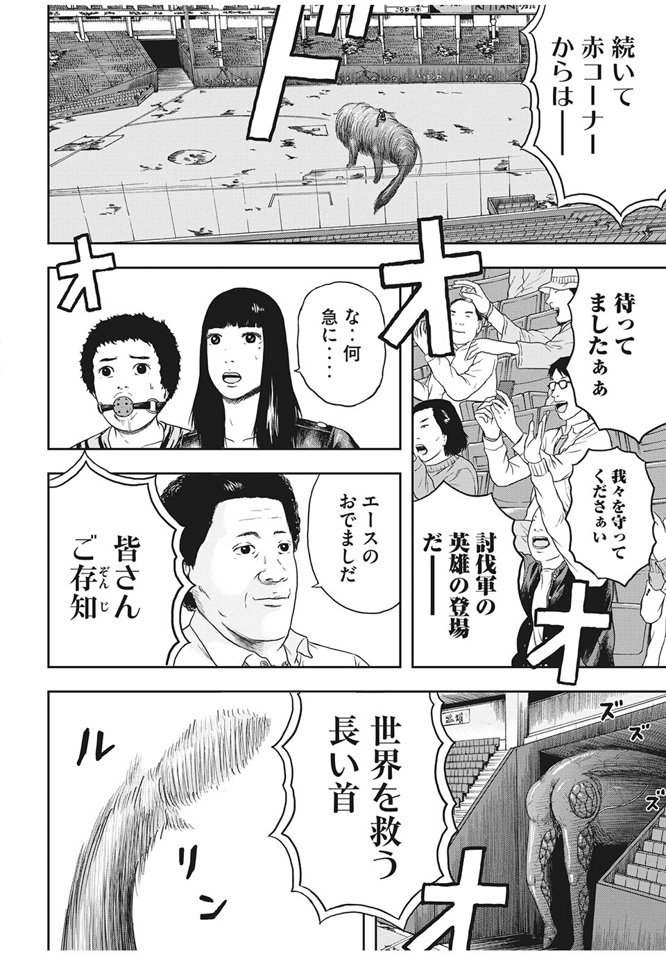 明日のエサ　キミだから 第32.2話 - Page 10