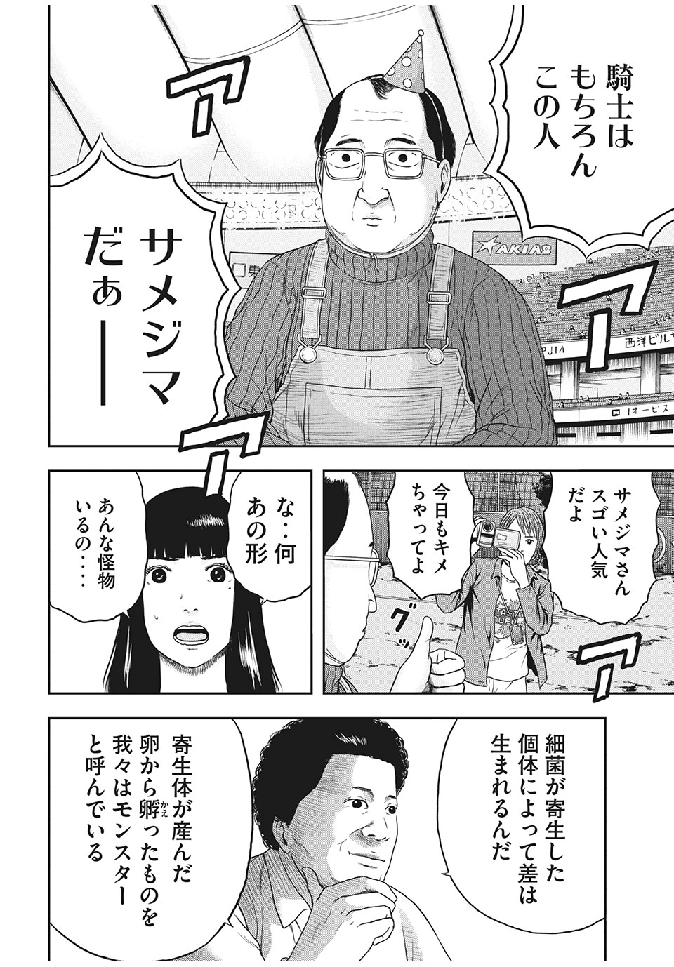 明日のエサ　キミだから 第32.2話 - Page 12