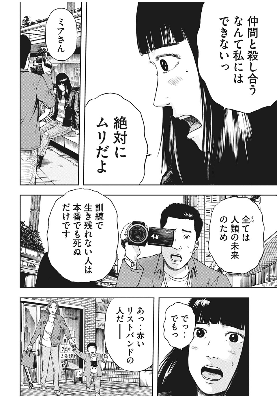 明日のエサ　キミだから 第33.1話 - Page 10