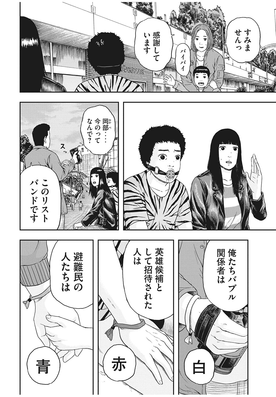 明日のエサ　キミだから 第33.1話 - Page 13