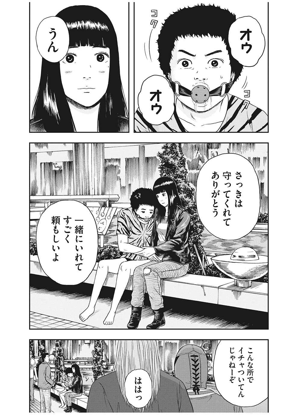 明日のエサ　キミだから 第33.1話 - Page 15