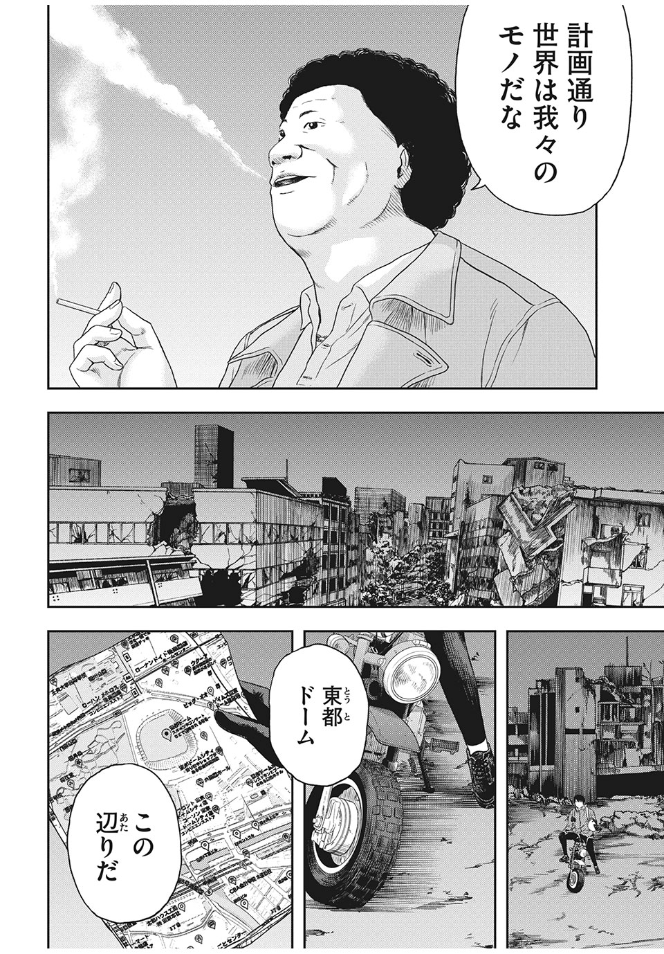 明日のエサ　キミだから 第33.2話 - Page 6