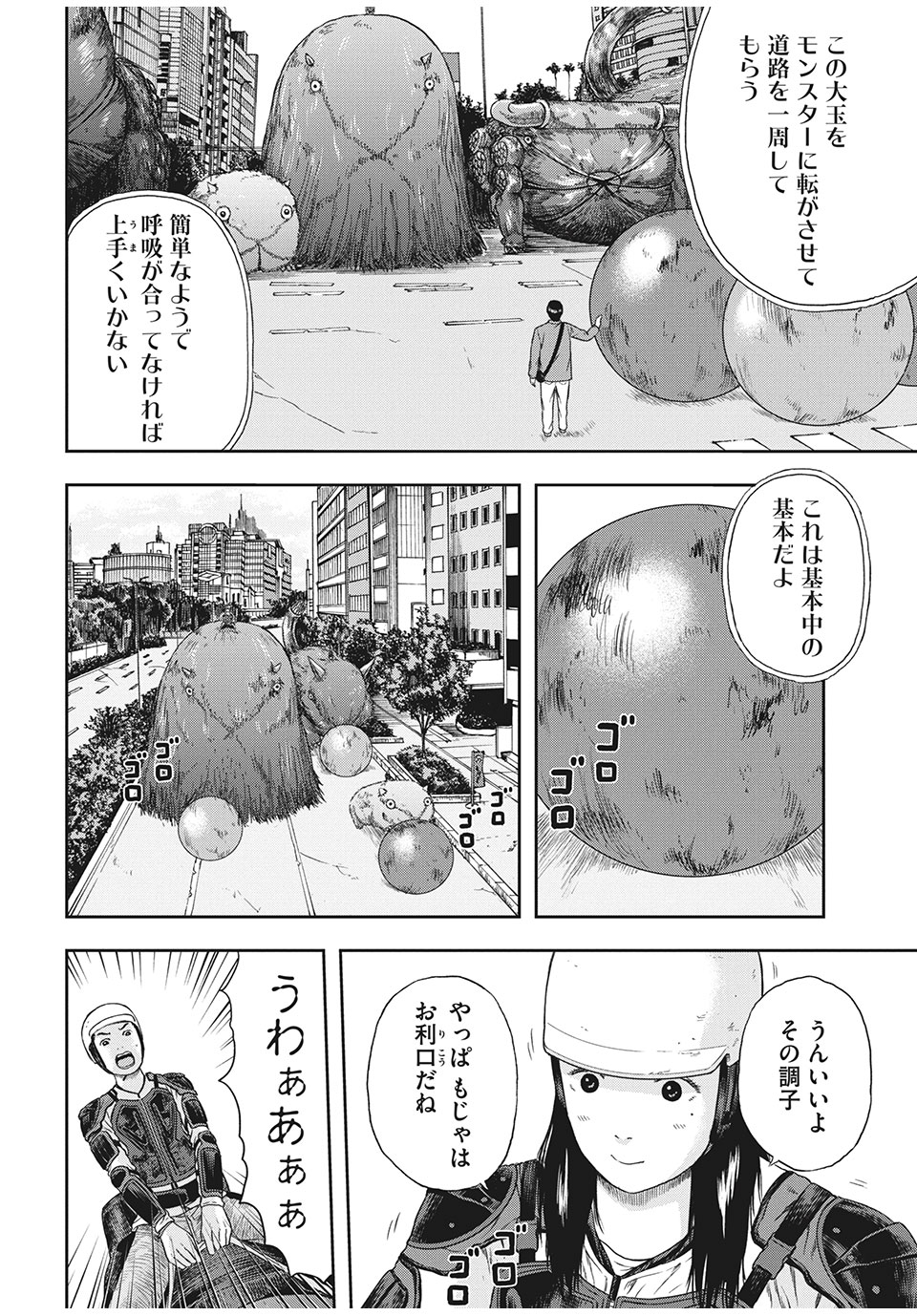 明日のエサ　キミだから 第34.1話 - Page 10