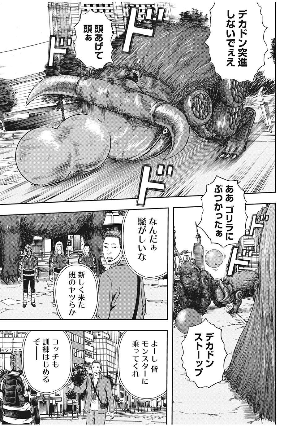 明日のエサ　キミだから 第34.1話 - Page 11