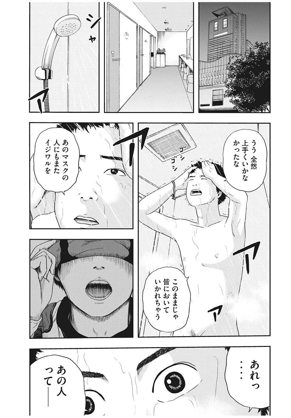 明日のエサ　キミだから 第34.1話 - Page 17