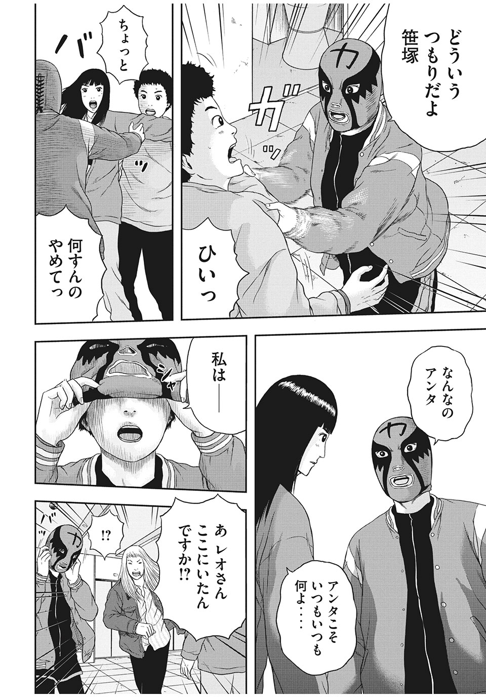 明日のエサ　キミだから 第34.2話 - Page 6