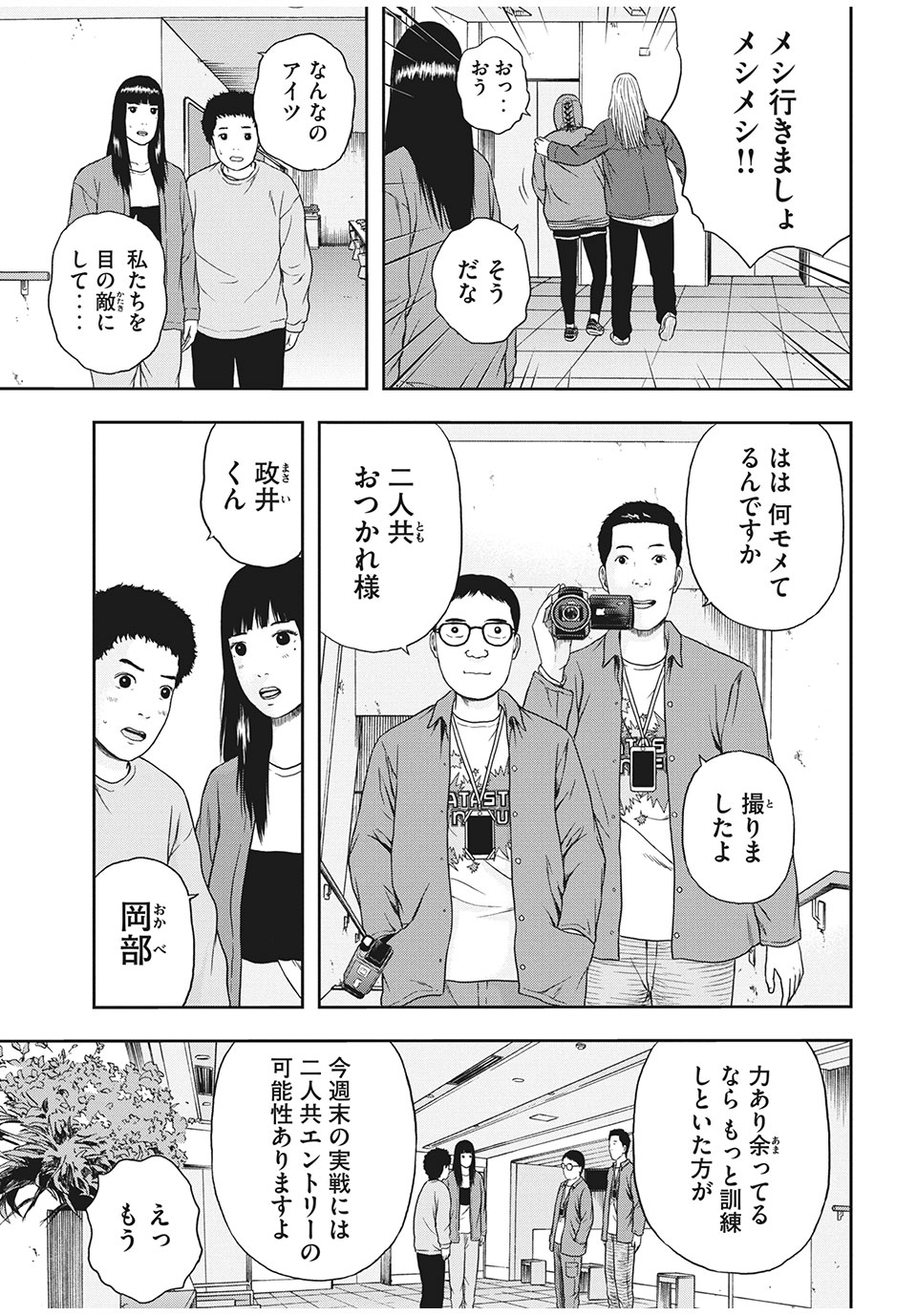 明日のエサ　キミだから 第34.2話 - Page 7