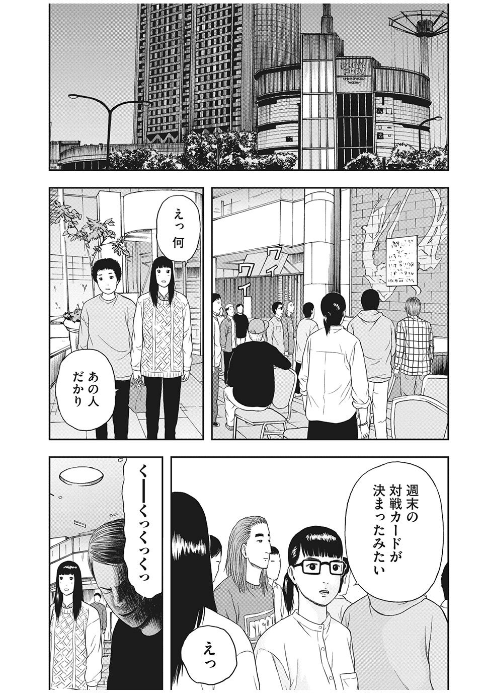 明日のエサ　キミだから 第34.2話 - Page 13