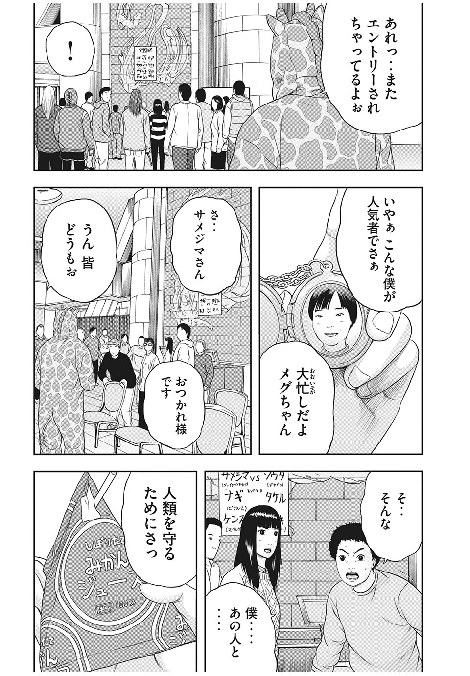 明日のエサ　キミだから 第34.2話 - Page 15