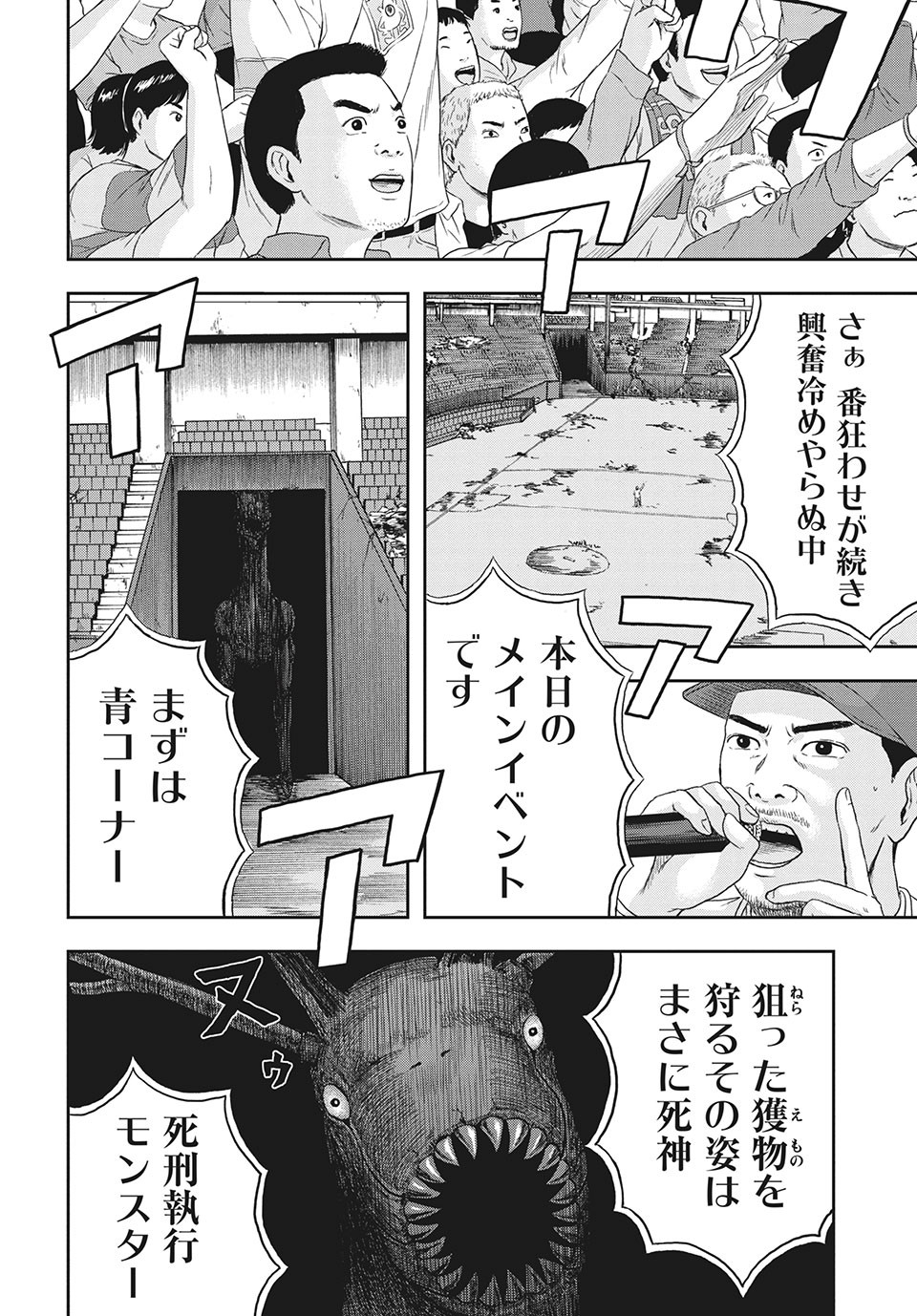 明日のエサ　キミだから 第36.1話 - Page 9