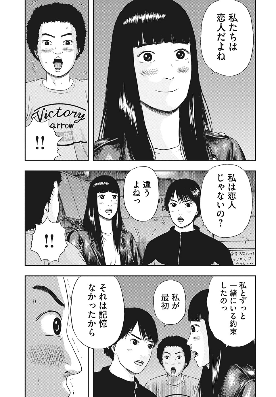 明日のエサ　キミだから 第36.2話 - Page 18