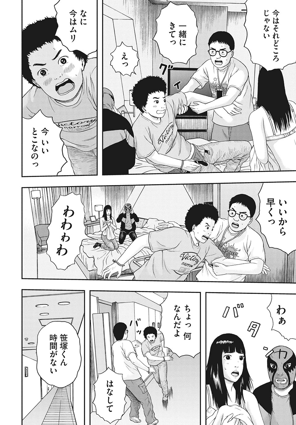 明日のエサ　キミだから 第37.1話 - Page 13