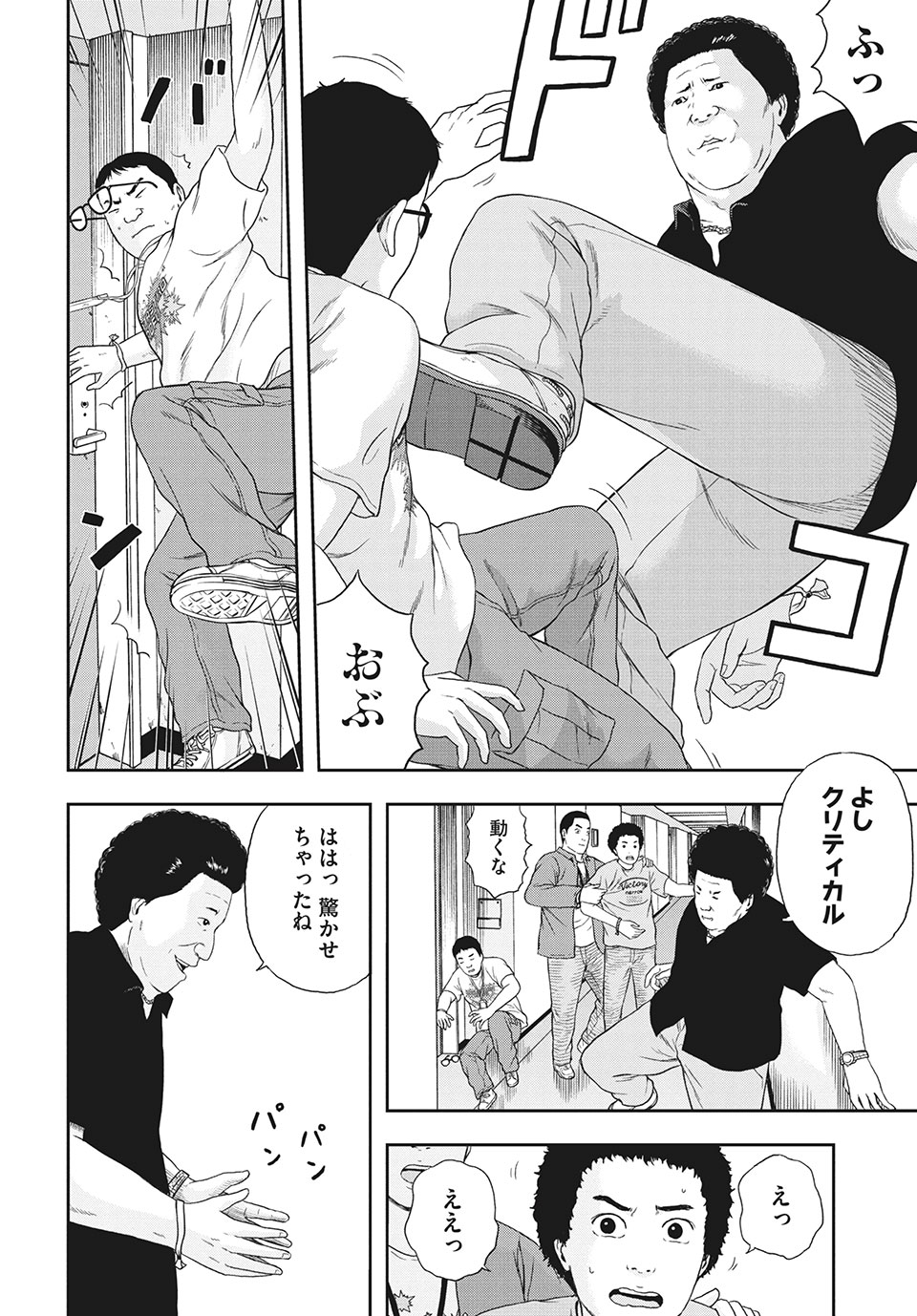 明日のエサ　キミだから 第37.1話 - Page 15