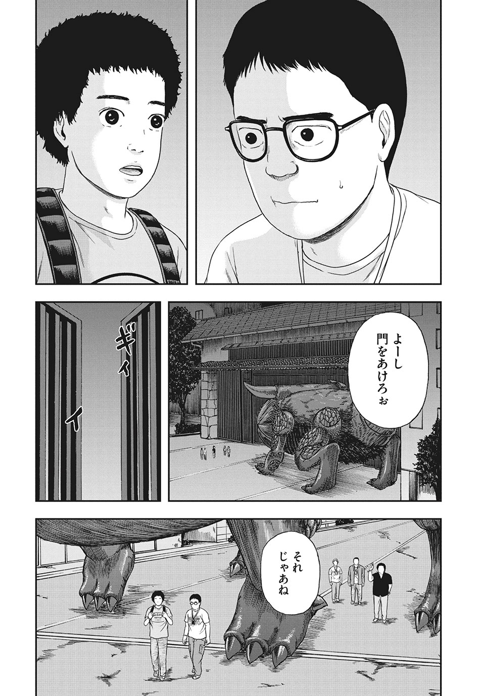 明日のエサ　キミだから 第37.1話 - Page 18