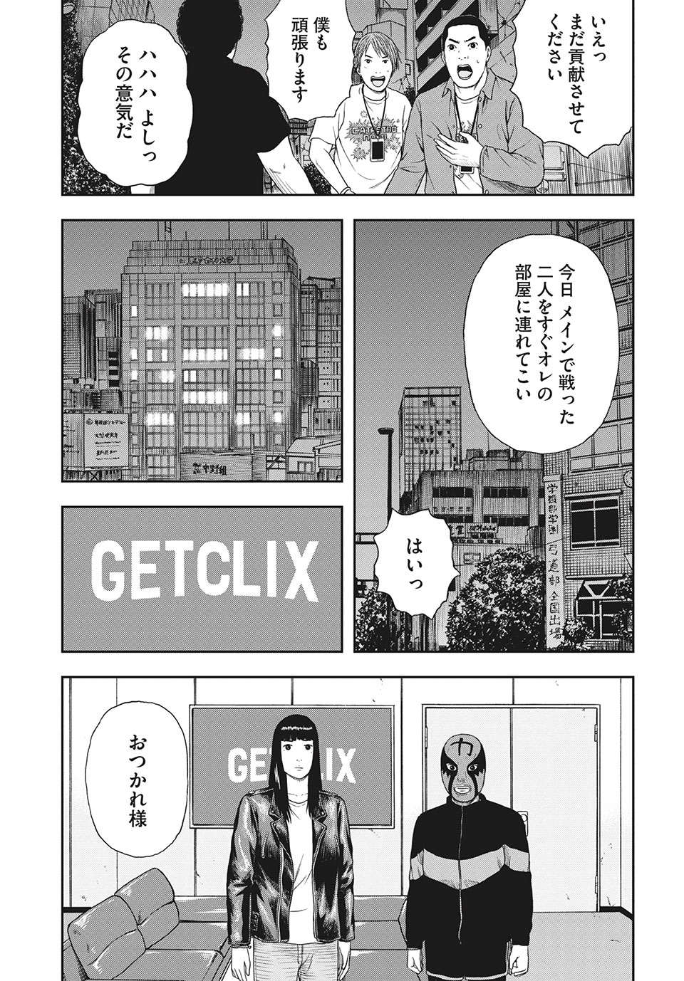 明日のエサ　キミだから 第37.2話 - Page 6