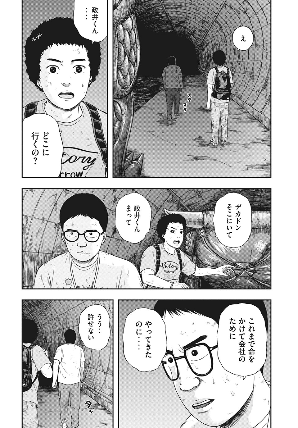 明日のエサ　キミだから 第37.2話 - Page 16